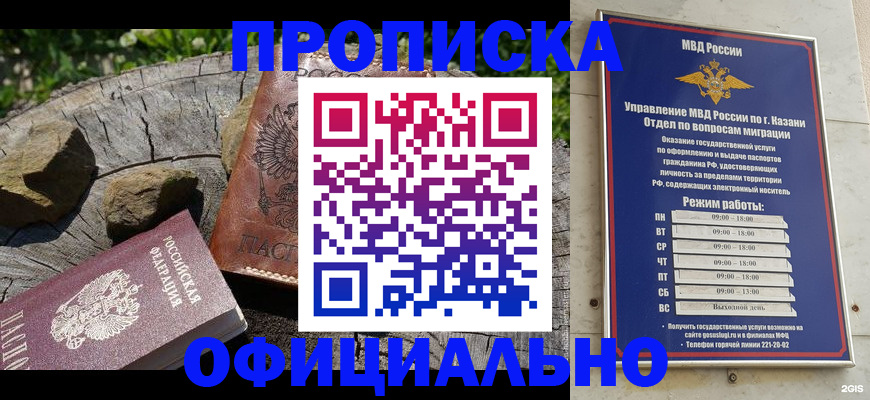 прописка от собственника в Дальнегорске