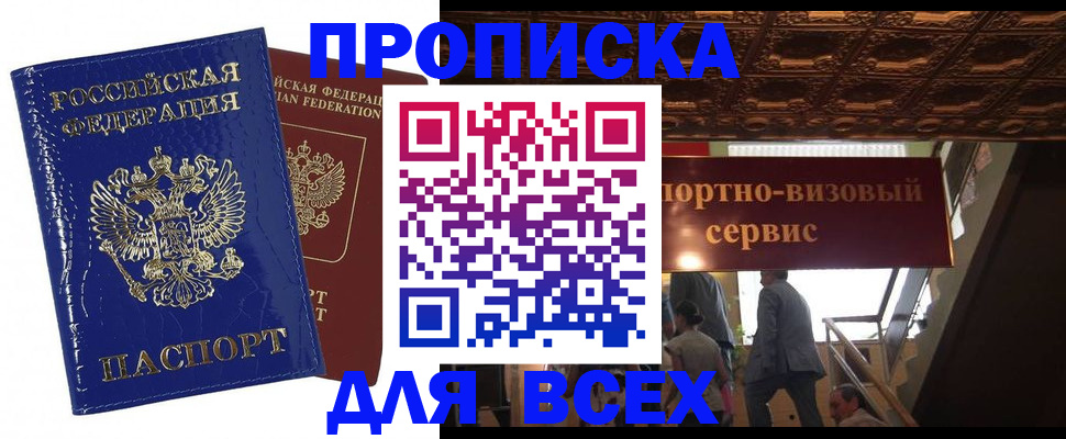 временная регистрация 2025 в Дальнегорске