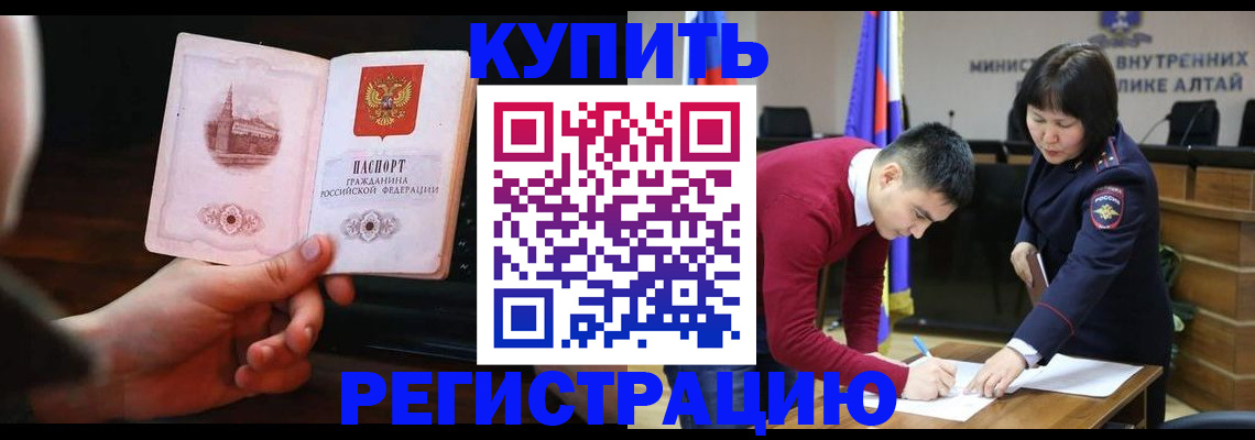 прописка иностранных граждан в Дальнегорске