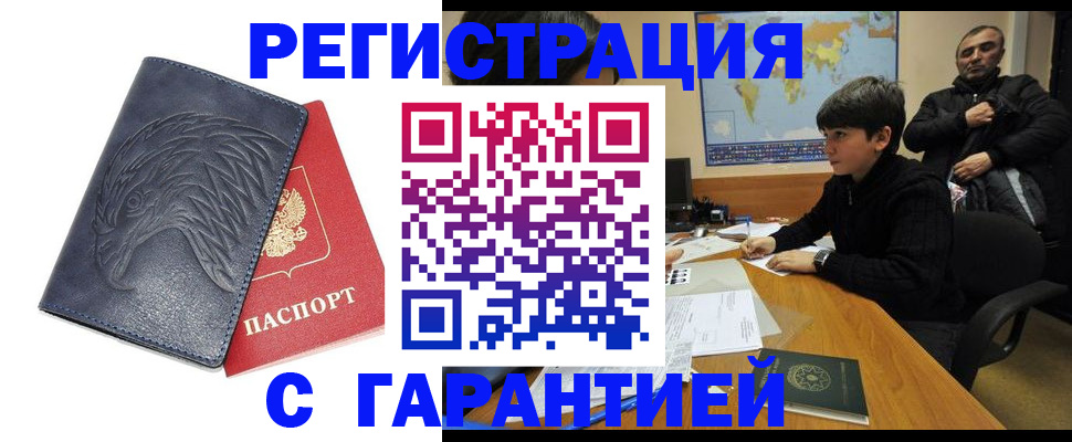 прописка от собственника в Дальнегорске