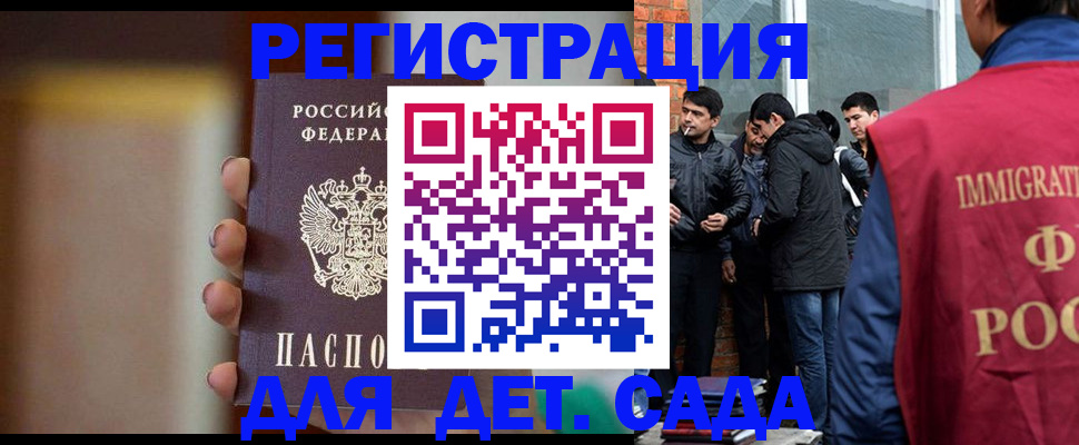 временная регистрация 2025 в Дальнегорске