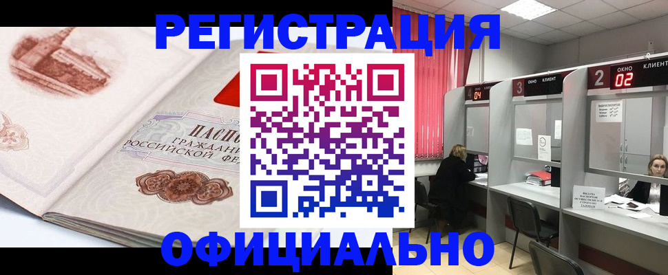 прописка регистрация в Дальнегорске