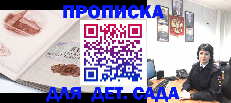 прописка для работы в Дальнегорске