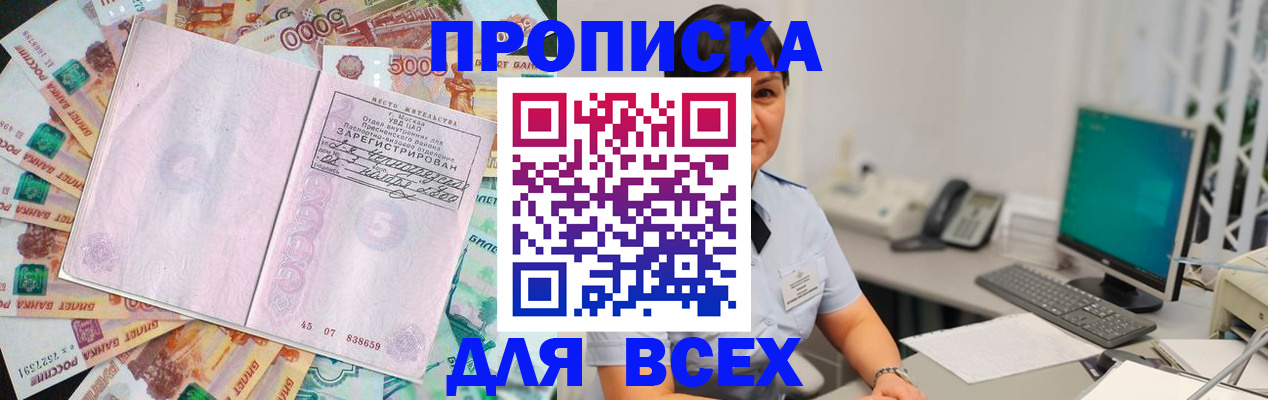 временная регистрация купить в Дальнегорске