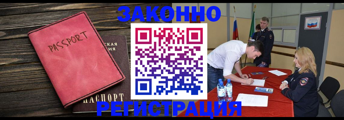 регистрация для дет. сада в Дальнегорске