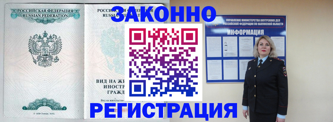 прописка регистрация в Дальнегорске